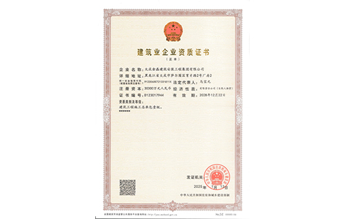 資質證書（正本）